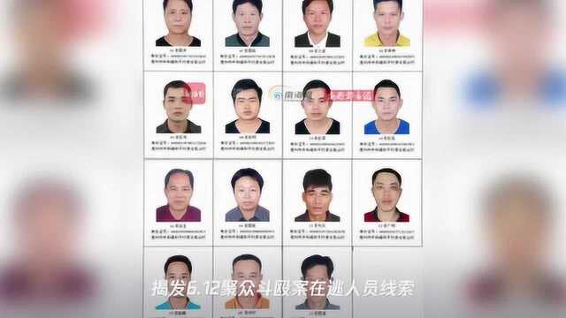 看到立刻报警!海南儋州警方公开缉捕15名在逃人员