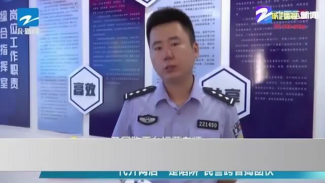 躺着就能赚钱?别傻了 “代开网店”是陷阱 民警跨省捣团伙