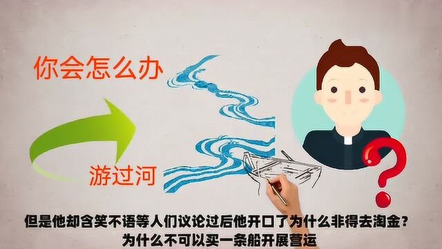 打破定向思维,换个角度思考问题,利用逆向思维也能获得成功