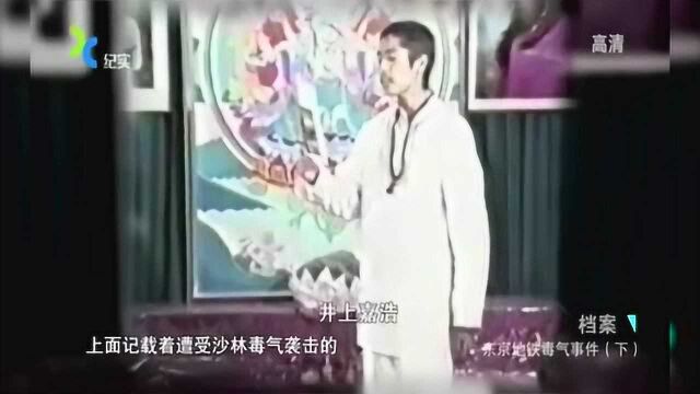 1995年,日本东京地铁毒气事件堪称恐怖,投毒手段让无数人想不到