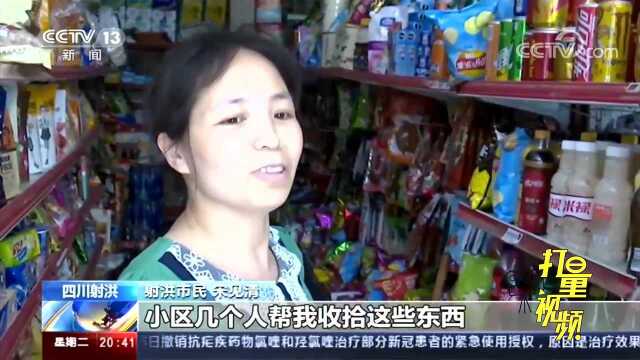 四川射洪:防灾形势严峻,暴雨致城区内涝严重|央视网