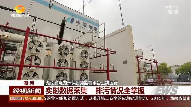 16家火电厂 43台发电机组 5000多家工业企业 全天不间断污染监测