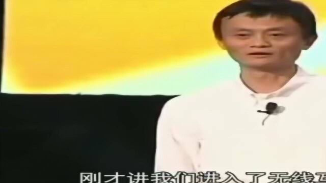 中国银行听完面红耳赤了!不愧是马云,演讲口无遮拦说得精辟!