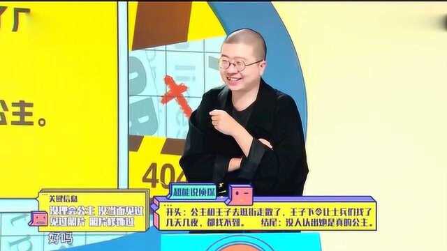 超能说学院:李诞老师质问天音,这样合理吗?天音:非常合理,哈哈