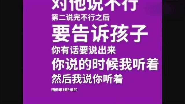 育儿语录:家庭教育中,父母必须有意而为地做到一件事,这很重要