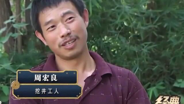 男子是专业的打井人,但是在一次帮人打井时,却遇到了意外的事情