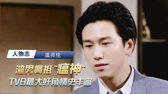 温兆伦:一代男神迷倒万千少女的丰富情史,他到底有多“坏” ?