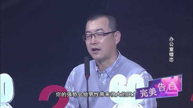 《完美告白》办公室禁止恋爱,玥玥主动辞职,就为了跟晓峰在一起