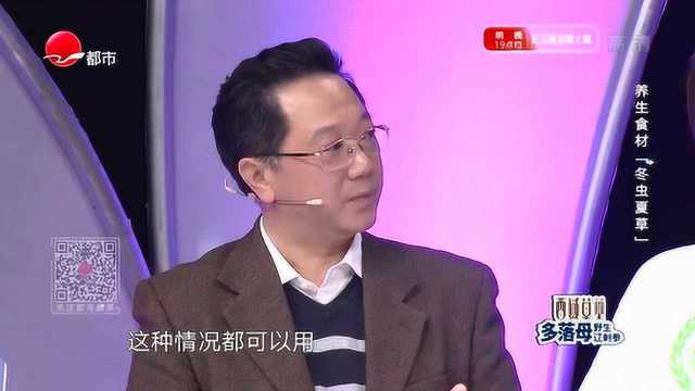 冬虫夏草怎么食用更营养呢?专家教你小妙招,赶紧学起来