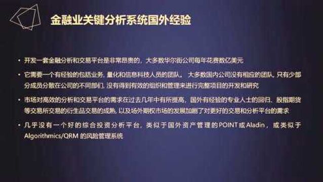 CGFT金融科技云峰会:上海交大高金教授阐述中国金融科技现状