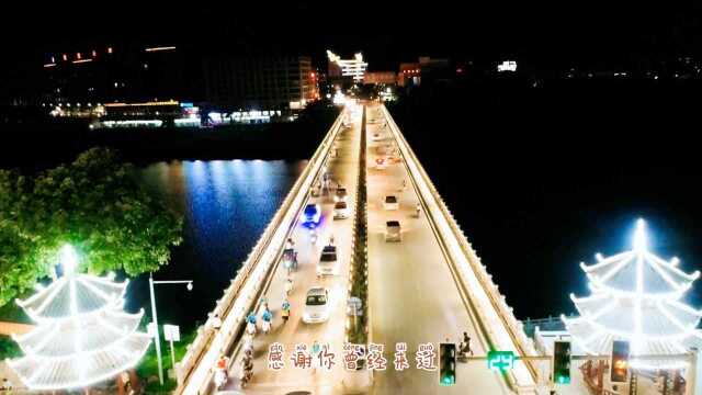 广西宁明县的夜景那么美,我想拍给你看#航拍