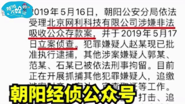 芒果台流年不利?汪涵翻车后,杜海涛代言的P2P平台也被立案侦查