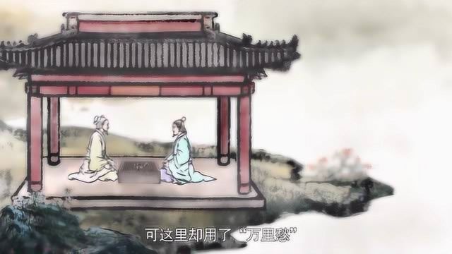 大家常说“山雨欲来风满楼”,上一句鲜为人知,却有深刻含义