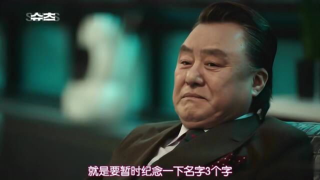 金装律师:1会长客户仗着财势耍横,张东健云淡风,轻轻松应对