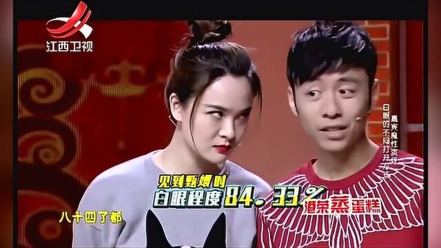 女生演绎不同情绪下的白眼,主持人:这白眼是有精准计算的