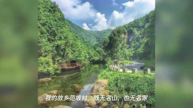 读创诵读(人间百味)|远去的故乡(作者:农民三弟)