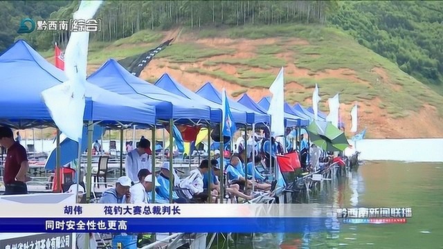 新闻现场:挥杆万峰湖 休闲垂钓乐无穷