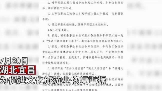 好消息!最新发布,这些人能休25天!