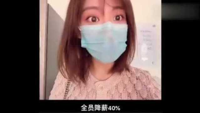 杭州妹子因被公司降薪水,万万没想到她这样节省开支!