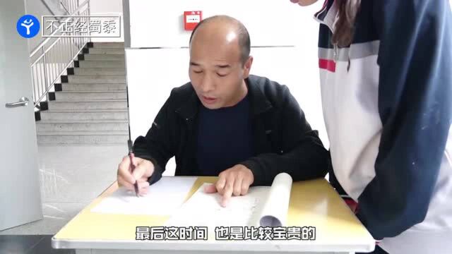 高三班主任每天14小时随时等着给学生答疑,学生:更是人生导师