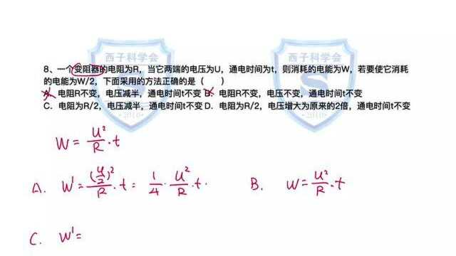 九年级暑假第十五讲课后作业答案视频