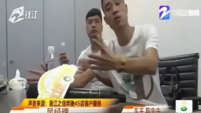 未经车主授权动车被抓现行!浙江之信奔驰4S店:撞枪口上了