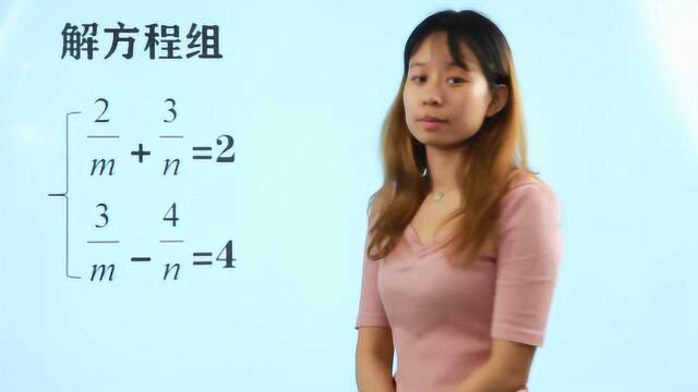 中考数学:分式方程怎么解?巧妙运用换元法,典型例题