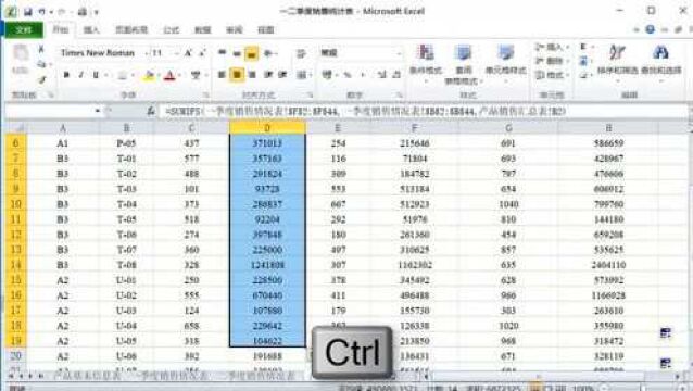 Excel中使用公式计算总销售额并设置数字格式