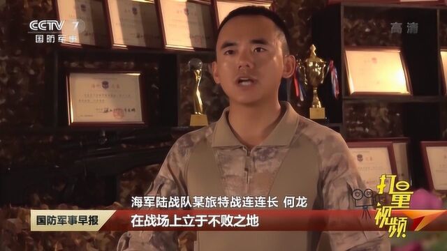 最美新时代革命军人,特战连长何龙:打仗就当“刀尖子”|央视网