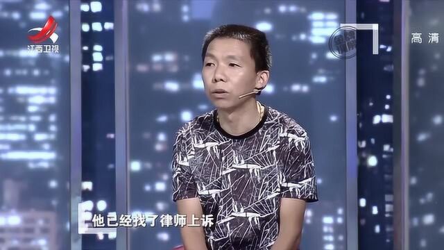 开发商突然起诉男子,男子知道了一脸懵,直言就欺负他