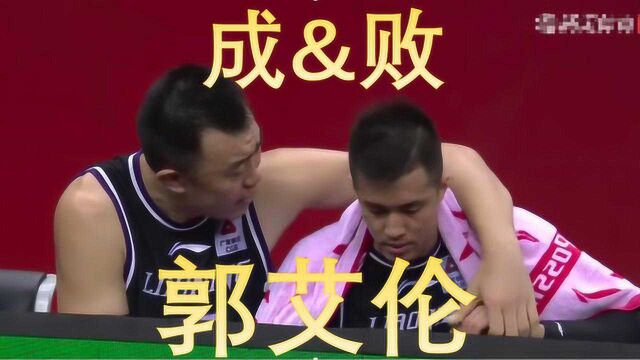 辽宁一只手提前摸到冠军奖杯?决战广东成也郭艾伦,败也郭艾伦