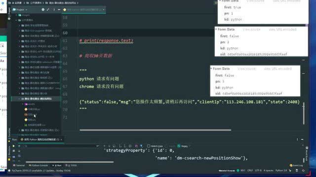 【python爬虫教程】突破拉钩招聘网站反爬,你符合hr的要求吗?