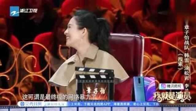 我就是演员:憨豆回应去世谣言,章子怡徐峥都被他逗笑啦