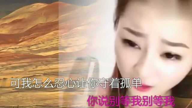 欣宝儿现场飘泪演唱《站着等你三千年》,唱哭了多少人