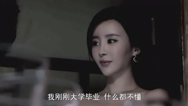 美女销售为了达成业绩,深夜向老总引荐女学生,真是太龌龊了