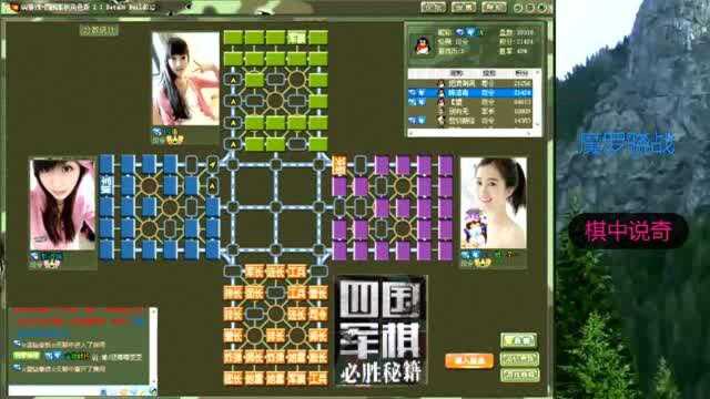 四国军棋:这残局玩的不错吧 大师的风范 王者天下