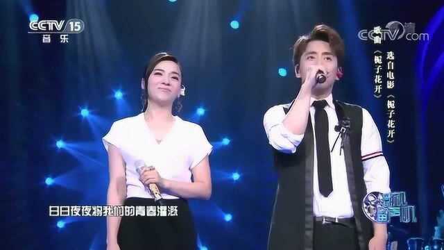 《栀子花开》演唱:陈思思 扎西顿珠