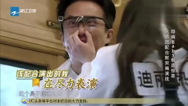 奔跑吧:热巴蒙着眼电车抓人“劈叉式”搜索,baby被抓心里不甘!