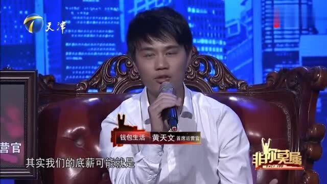 霸气哥扬言感动式服务病毒式营销,涂磊直呼:好怕!