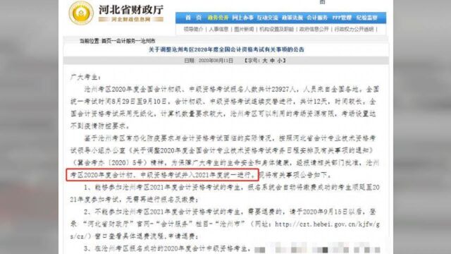 准考证打印正式开始!8月15日前需完成这事!否则报名作废,无法进考场