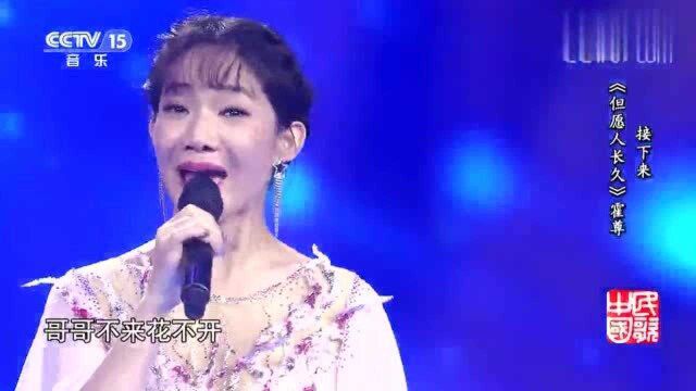 美女张晓贤演唱《哥哥不来花不开》歌声甜美,听得如痴如醉!