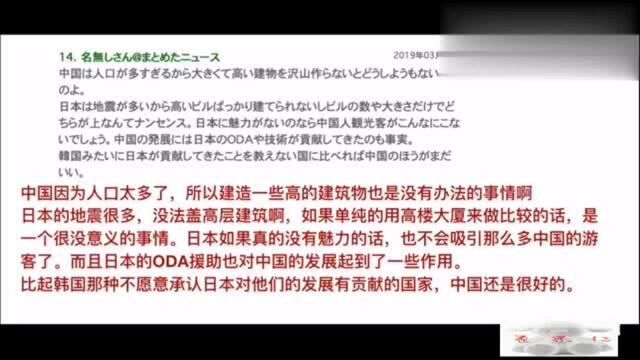 歪果仁看中国,日本论坛,中国第三大城市,深圳简直是未来都市.日本网友