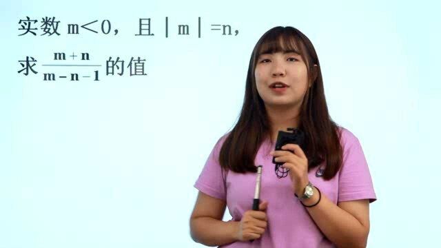 七年级数学,已知m<0,|m|=n,代数式的值为多少?错误率不低