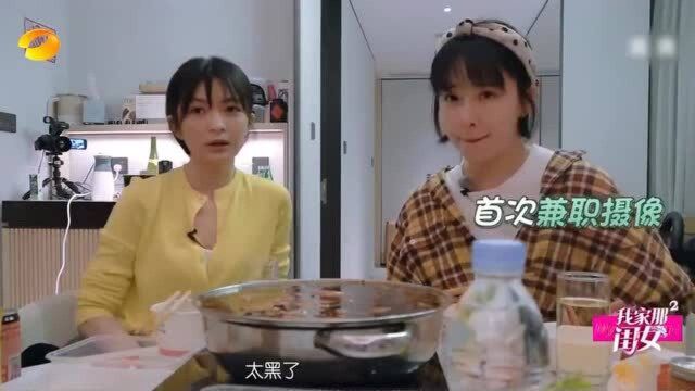 我家那闺女:王文思阚清子想找一个机器人男友