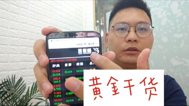 阿钟分享黄金回收知识点,黄金回收避坑技巧