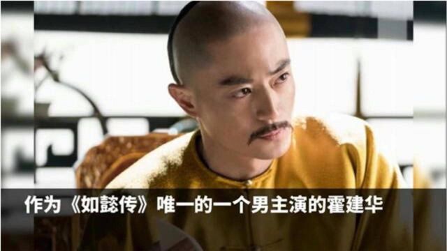 如懿传完结,霍建华另一部新剧即将来袭