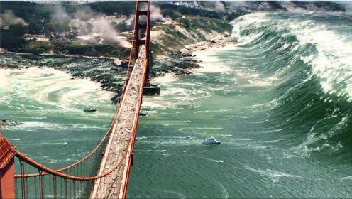 9.6级罕见大地震，引发了超级大海啸，金门大桥瞬间就被冲垮了