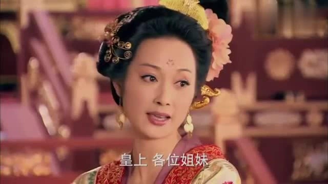 皇后设宴收陈王忠为义子,武媚娘带的吃的竟都和莲子有关