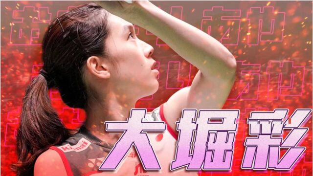 东瀛女神 大堀彩|日本国民女神奥运的梦想