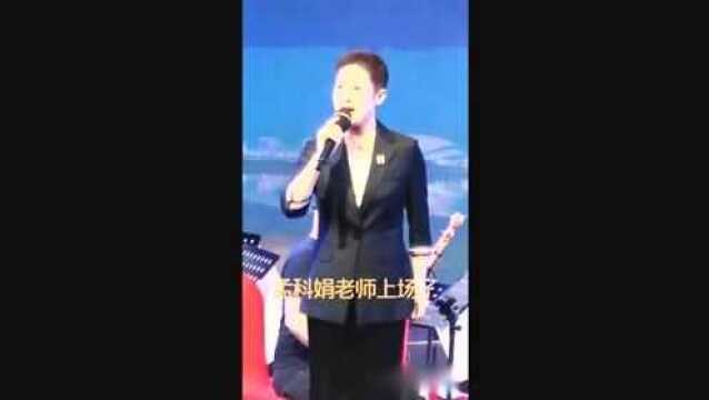 孟科娟老师上场《回十八》听美了